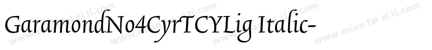 GaramondNo4CyrTCYLig Italic字体转换